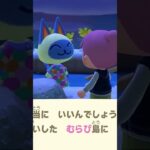 【Wannabe】あつまれどうぶつの森 むらび島の日常 #9 Animal Crossing #shorts