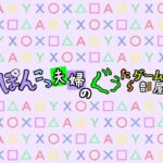 【生配信】ぽんこつ夫婦のあつ森で雑談年越しカウントダウン【イベント】