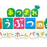 【あつ森】配信中の自室を完全再現する！【あつまれどうぶつの森】ハッピーホームパラダイス