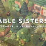 【あつ森】森の中のエイブルシスターズ🦔🦔島に馴染ませる【島クリエイト】 Able Sisters | Speed Build | ACNH