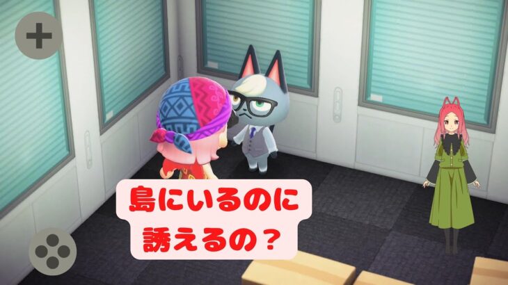 【あつ森小ネタ】既に島にいる住民を別の島で勧誘できるの？ ＃Short