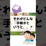 え！そうなの！？過去作では母からだけでなく父からも手紙が届いていた！？【あつ森 小ネタ】#あつ森 #あつまれどうぶつの森 #shorts