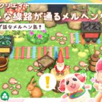 【あつ森：島クリエイト】オネエがカワイイ島クリするわよ！【あつまれどうぶつの森】