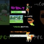 【ポケモンダイパリメイク】ジム戦で調子乗った結果…BDSP