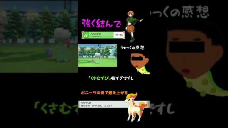 【ポケモンダイパリメイク】ジム戦で調子乗った結果…BDSP