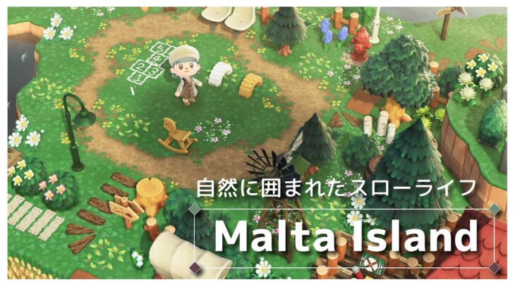 【あつ森/島紹介】Malta島をご案内～自然に囲まれたスローライフ～【前編】Slow life surrounded by nature ～part1～