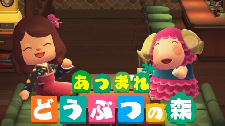 雑談しながらお金稼いだり、離島ガチャしたり【 あつまれどうぶつの森 】