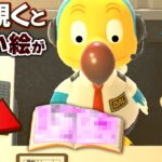 飛行場でモーリーが読んでる本を覗くと”とんでもない〇〇”を読んでいた!!【あつ森 / あつまれどうぶつの森】「小ネタ」