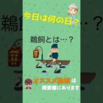 【今日は何の日？】鵜飼開き！1度は見てみたいなー