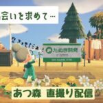 【あつ森 直撮り配信】初離島ガチャ配信♫ #1