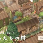 【あつ森】案内所前にノームの村をつくる🌳キノコのランプに導かれて【島クリエイター】| ACNH | Animal Crossing New Horizons