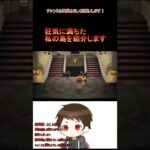 狂気に満ちたメンヘラな私の島を紹介します。【あつまれどうぶつの森/ゲーム実況】#Shorts