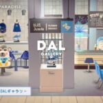 【ハピパラ】ギャラリー作り カフェの2階はDALギャラリー【ハッピーホームパラダイス｜あつ森｜施設｜部屋レイアウト】