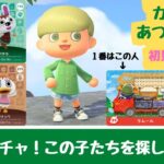 【あつ森】離島ガチャ50連で引きの強さを見せます！初見さん大歓迎！【ライブ配信】