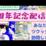 あつ森　ツクッター訪問します！　一周年記念＆500人耐久