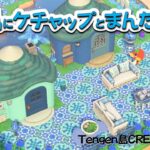 【あつ森】浮島にケチャップとまんたろうの家 ブルーテイストな住宅地を島クリエイト　ACNH　あつまれどうぶつの森