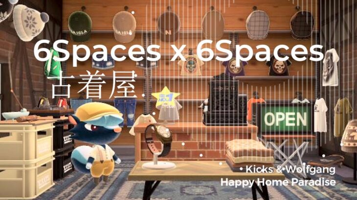 【あつ森】ハッピーホームパラダイス！6マスx6マスの部屋２パターンご紹介！シャンクの古着屋さんとロボの部屋【ハピパラ】【室内レイアウト】 1