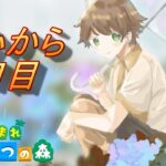 「あつ森」今頃になりあつ森を初めから楽しんでいく社会人「あつまれどうぶつの森」76日目(離島巡り中心です）