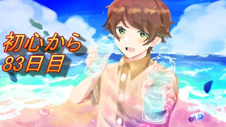 「あつ森」今頃になりあつ森を初めから楽しんでいく社会人「あつまれどうぶつの森」83日目「後半ハピパラ行います」