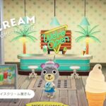 【ハピパラ】トロピカルなアイスクリーム屋さん ピッコロの別荘【ハッピーホームパラダイス｜あつ森｜部屋レイアウト】