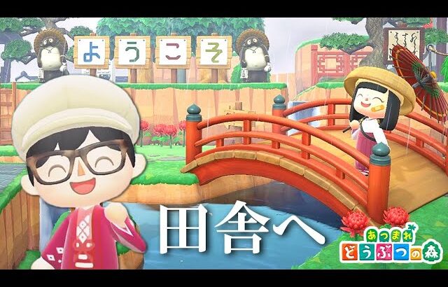 #99【あつ森 島紹介】あの島は今！？さくらみるく島 花火大会ツアー in 2022【参加型ライブ配信】