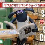 【あつ森 島クリ】豚ちゃんハウスと森や畑を作る！ひつじのショーン再現島【shaun the sheep】