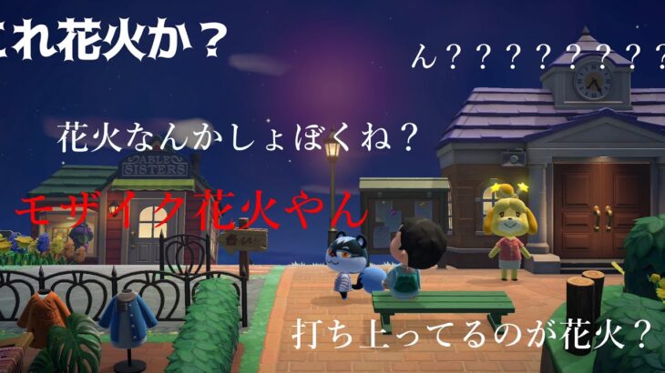 【あつ森】もしも夏アプデが低予算で作られた場合こうなる【あつまれどうぶつの森/アップデート】