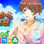 「あつ森」今頃になりあつ森を初めから楽しんでいく社会人「あつまれどうぶつの森」121日目  「離島ガチャリターンズ」