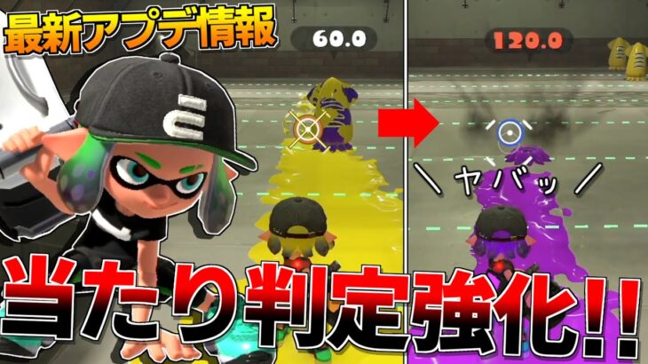 最新アップデートで強化された「オーバーフロッシャ―」が楽しすぎる！！【スプラトゥーン3】