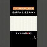 【あつ森/ハピパラ】すやすや？目がばっきばきあぽ！いきなり起き上がるのビビるわ！！/アップル編//Animal Crossing Happy Home Paradise #shorts