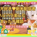 【あつ森】　今から始める　ハッピーホームパラダイス　あつまれどうぶつの森　ライブ配信　④　【ハピパラ】　色々＆雑談　　【新人VTuber】　蜜姫ちっち🌼🍯