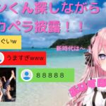 【どうぶつの森】離島ガチャでジュンくん狙い中に最近話題のあの曲を披露！？【橘ひなの切り抜き動画】