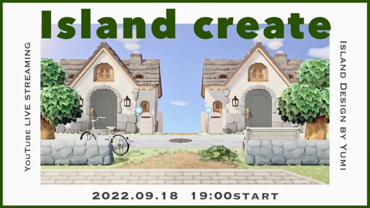 【あつ森生配信】自宅周りの島クリエイト🏡🌳【配信/生放送】【島クリ/あつまれどうぶつの森】