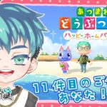 【あつ森ハピパラ】移住６０日目、１１件目の受注！【神咲将眞】