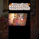 【ハピ森】🎃Trick or Treat🎃【ハッピーホームパラダイス】 #shorts