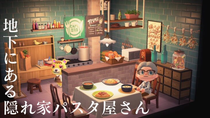 【あつ森】17人目│アネッサ│手打ちパスタを作りたい│【ハピパラ全住民クリアを目指す社畜】