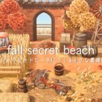 シークレットビーチの小さな農場と麦畑 | Secret Beach | Speed Build | Animal Crossing New Horizons あつ森