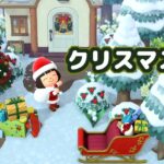 【あつ森】クリスマスイブ【実況】【あつまれどうぶつの森】（2022.12.24）