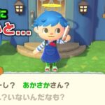 たぬきちから電話かかってきてる時にずっと出なかったら切られる説【あつ森 / あつまれどうぶつの森】「小ネタ検証」