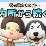 【あつ森】案内所から続くオシャレな道づくり！島クリエイトライブ配信！【島クリエイター/雑談/あつまれどうぶつの森】