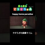 【あつ森】やすらぎの読書タイム #animalcrossing #happyhomeparadise #あつまれどうぶつの森 #あつ森 #作業音 #女性実況