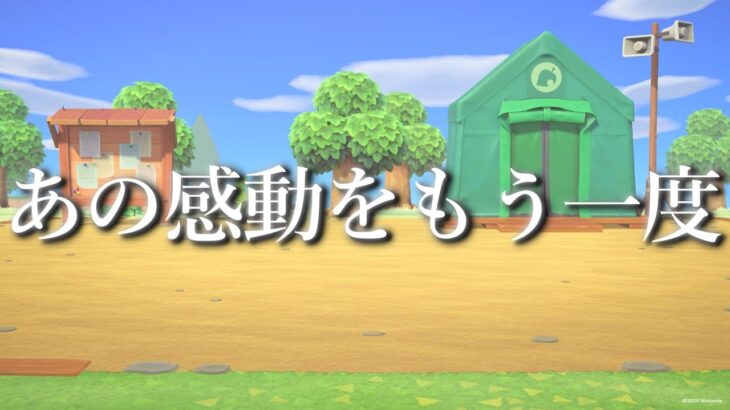 【あつ森】楽しみかたは無限大【あつまれどうぶつの森】