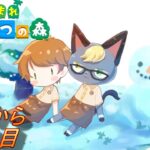 「あつまれどうぶつの森/あつ森」メイン島の出来事お届け。　予定/ルーティーンメイン（フラグ次第でハピパラ）/　★今頃になりあつ森を初めから楽しんでいく社会人215日目