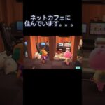 【ハピパラ】ネットカフェに住んでいます。。。【ハッピーホームパラダイス】 #shorts