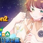 「あつまれどうぶつの森/あつ森」明日から4月だけど追い求めていきます。 ～離島ガチャSeason2～