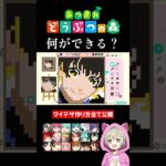 【あつ森】45秒で何ができる？マイデザイン作り方公開！第5弾【あつまれどうぶつの森/ブルーロック/蜂楽廻】#shorts