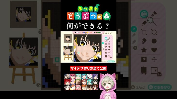 【あつ森】45秒で何ができる？マイデザイン作り方公開！第5弾【あつまれどうぶつの森/ブルーロック/蜂楽廻】#shorts