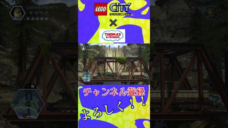 Lego City Undercover は、きかんしゃトーマスを参考に制作していた！？