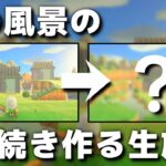 【あつ森】水をテーマにした島クリエイト【あつまれどうぶつの森】