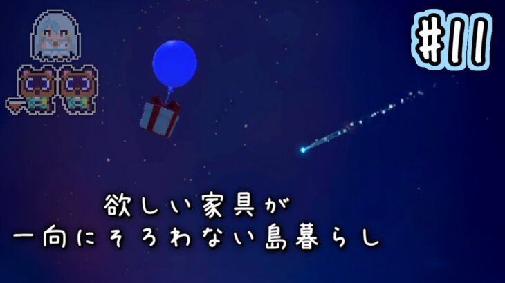 【街並み系がこんのじゃ】あつまれどうぶつの森 #11【海蝶まきな】